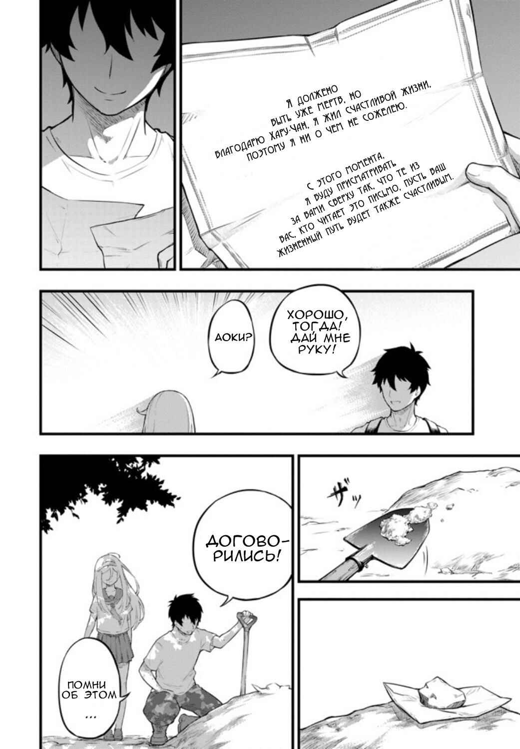 Chapter ? - Page 29