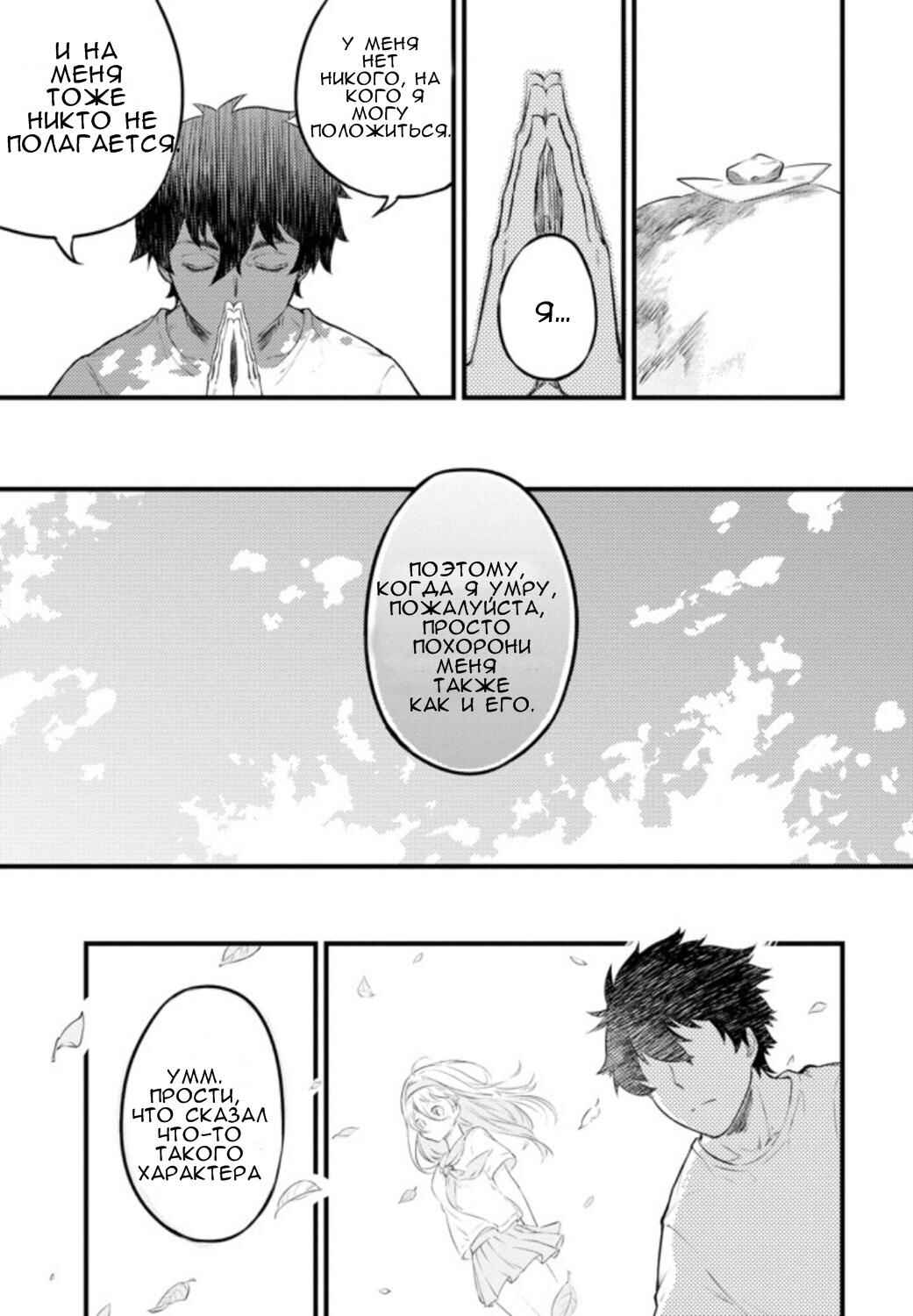 Chapter ? - Page 30