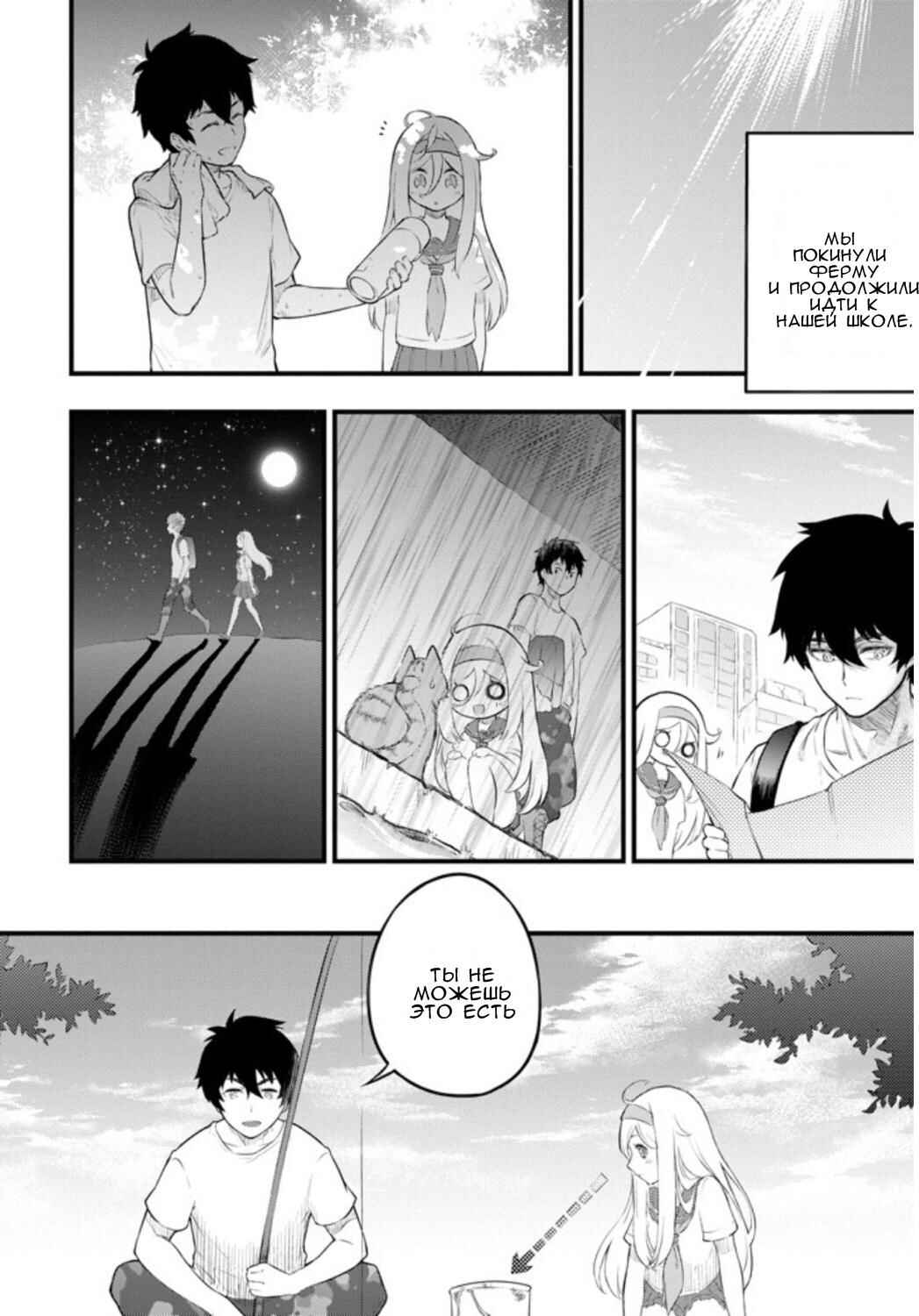 Chapter ? - Page 31