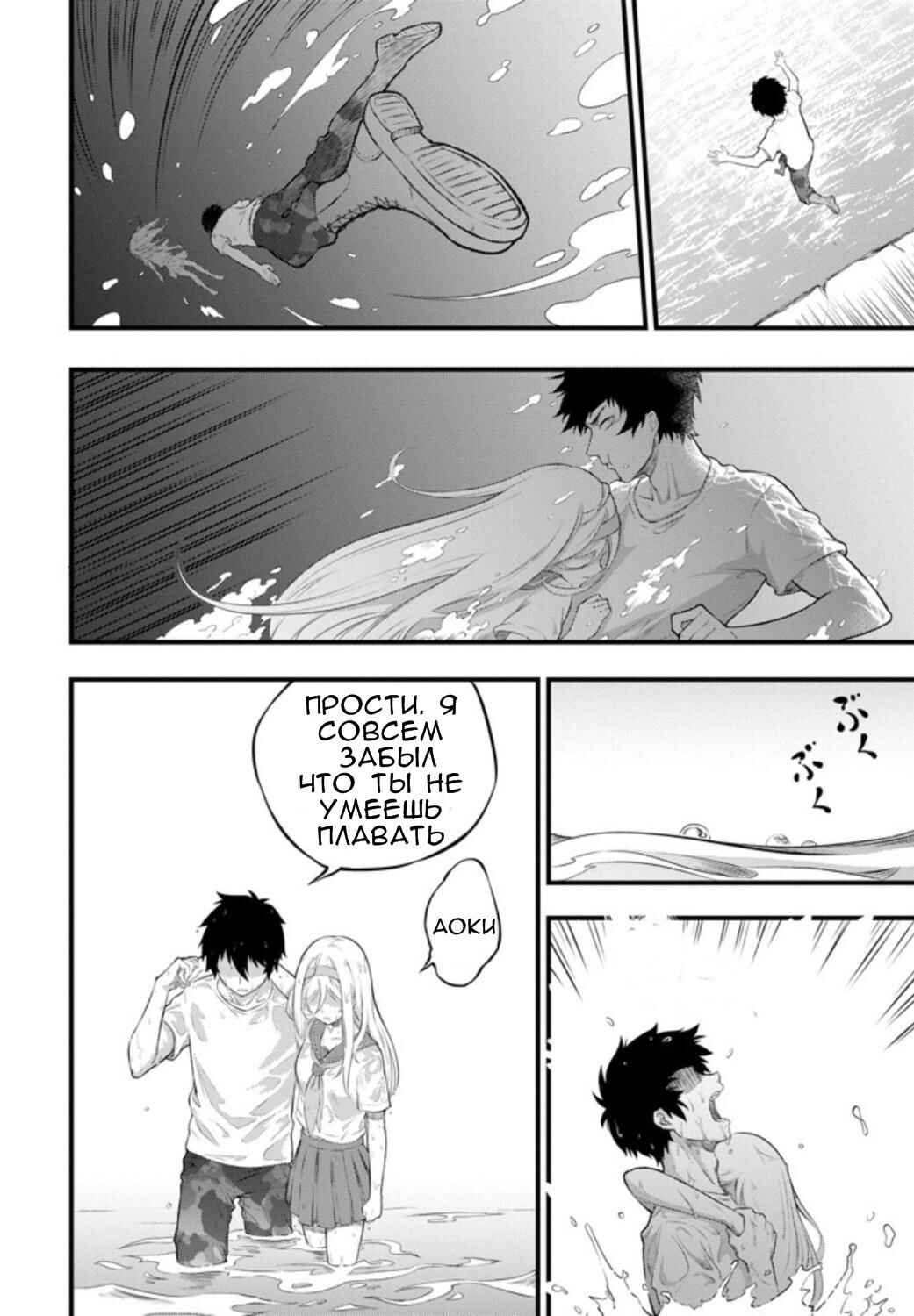 Chapter ? - Page 33