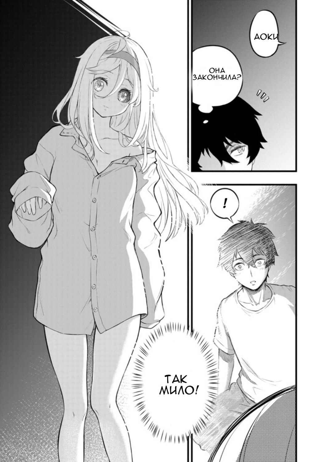 Chapter ? - Page 36