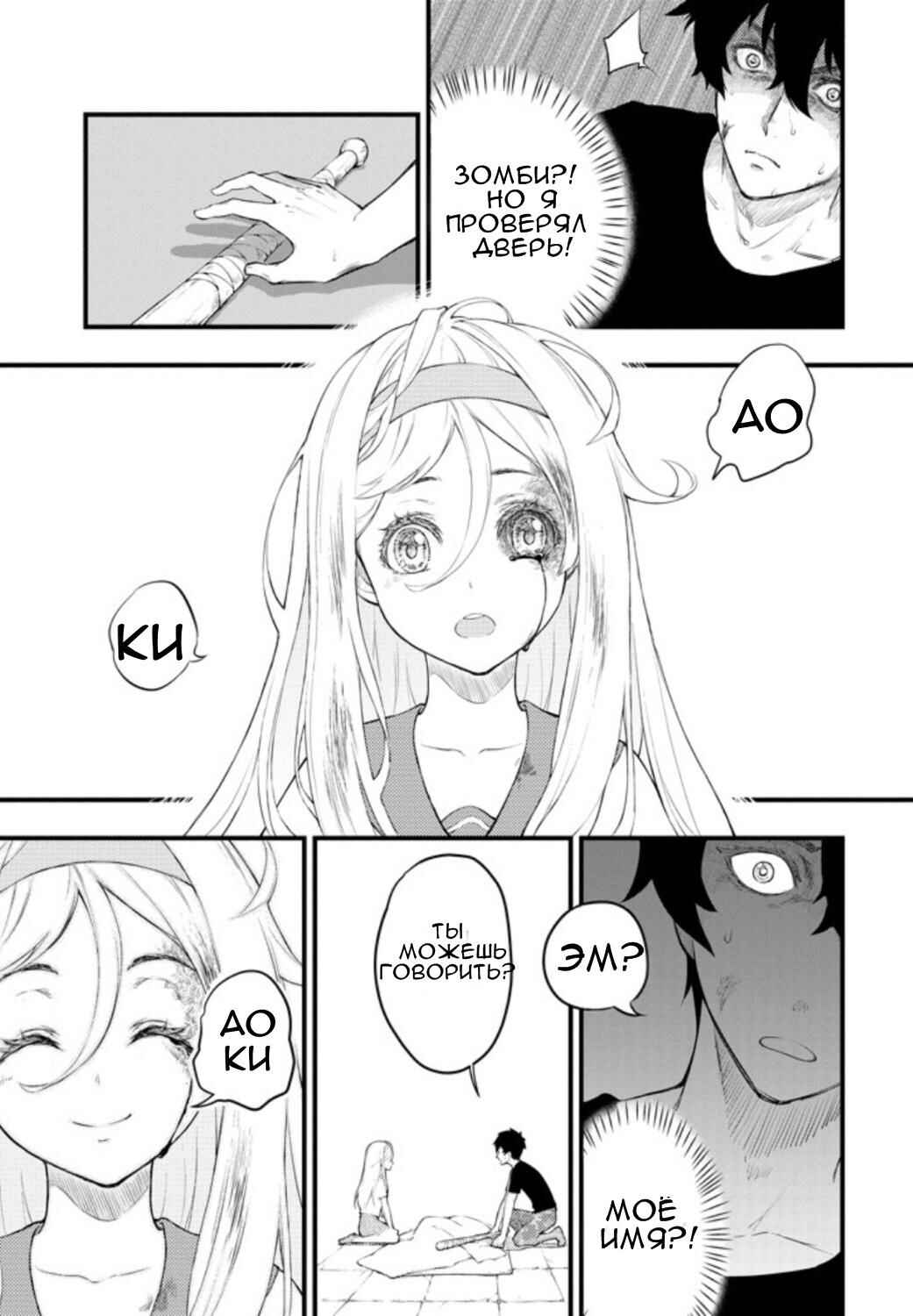 Chapter ? - Page 4