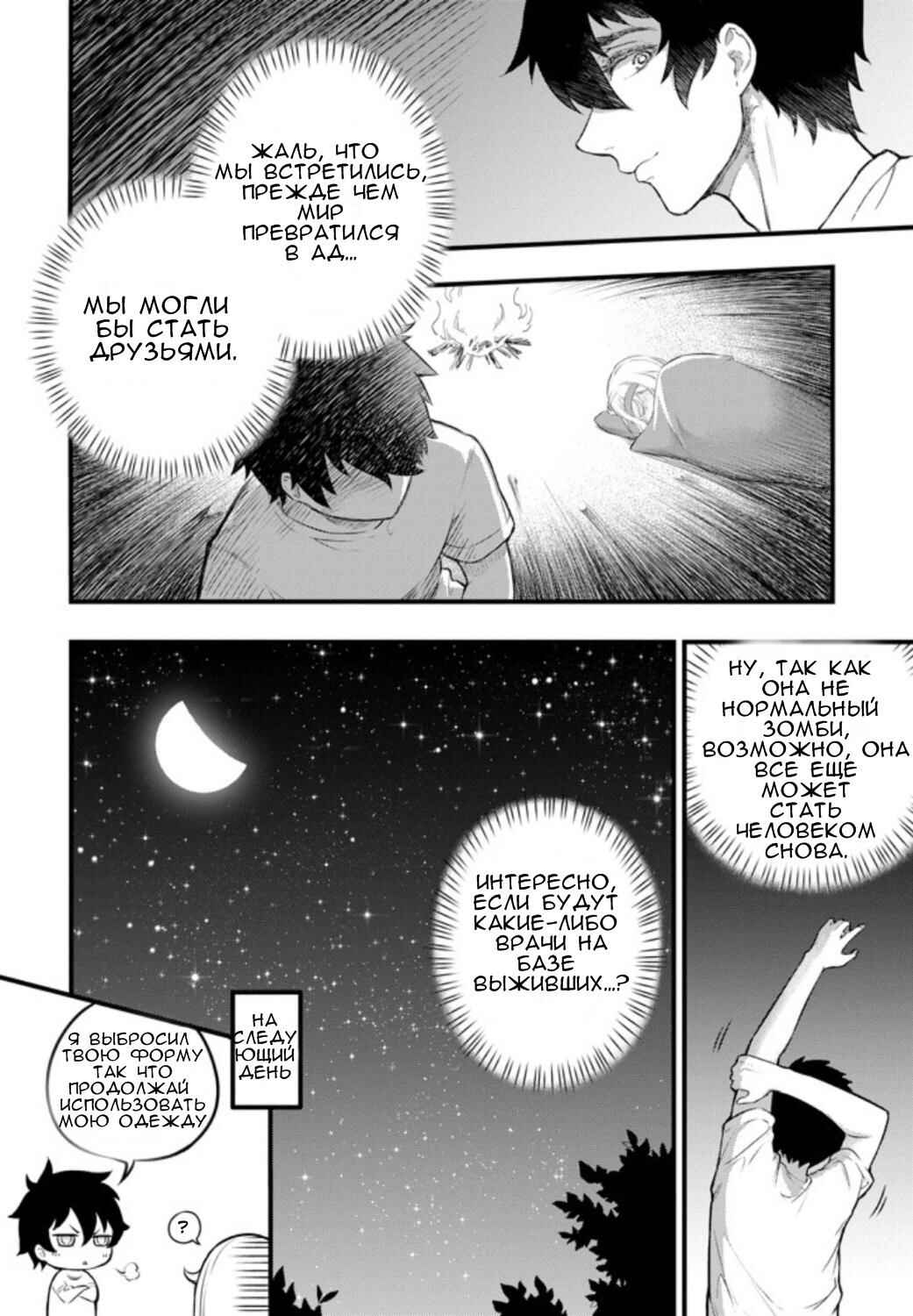 Chapter ? - Page 41