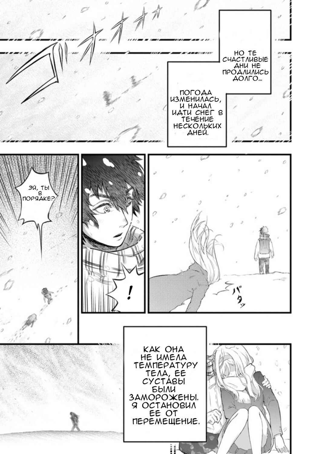 Chapter ? - Page 42