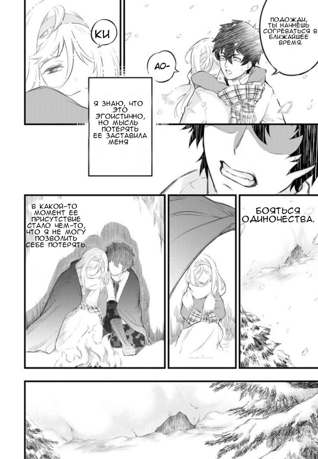 Chapter ? - Page 43