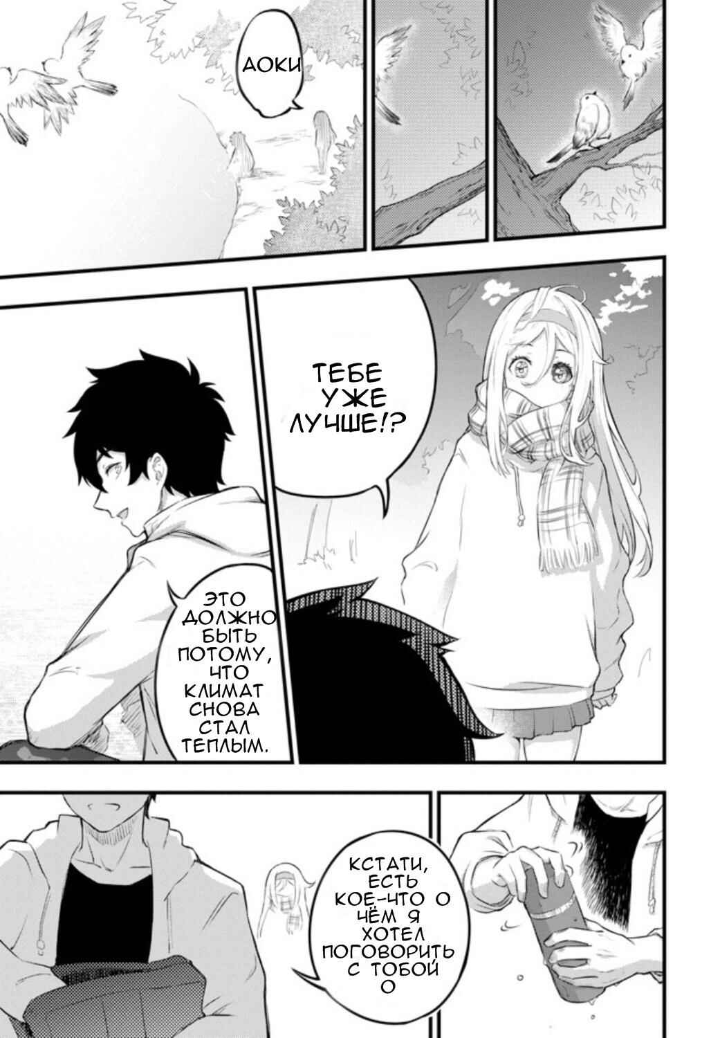 Chapter ? - Page 44