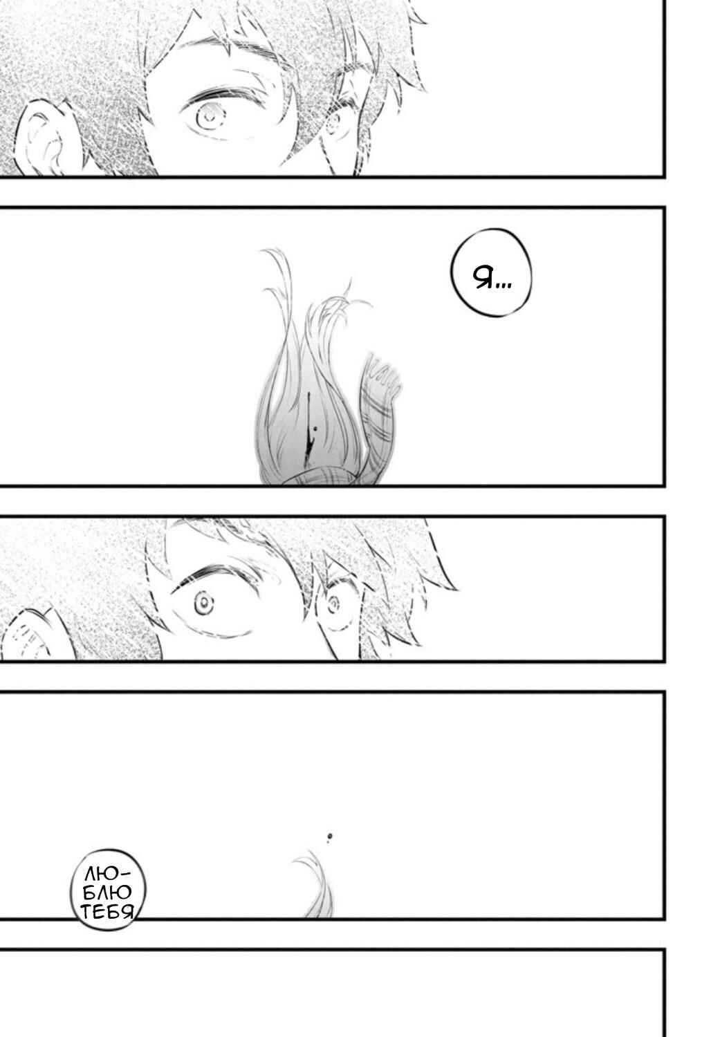Chapter ? - Page 48