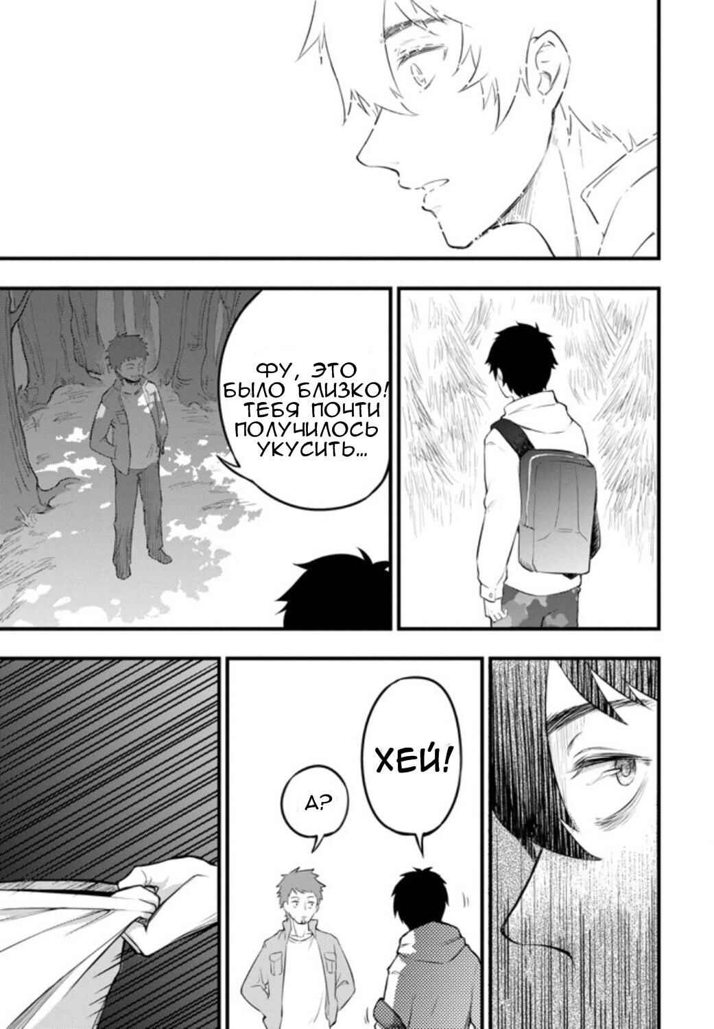 Chapter ? - Page 50