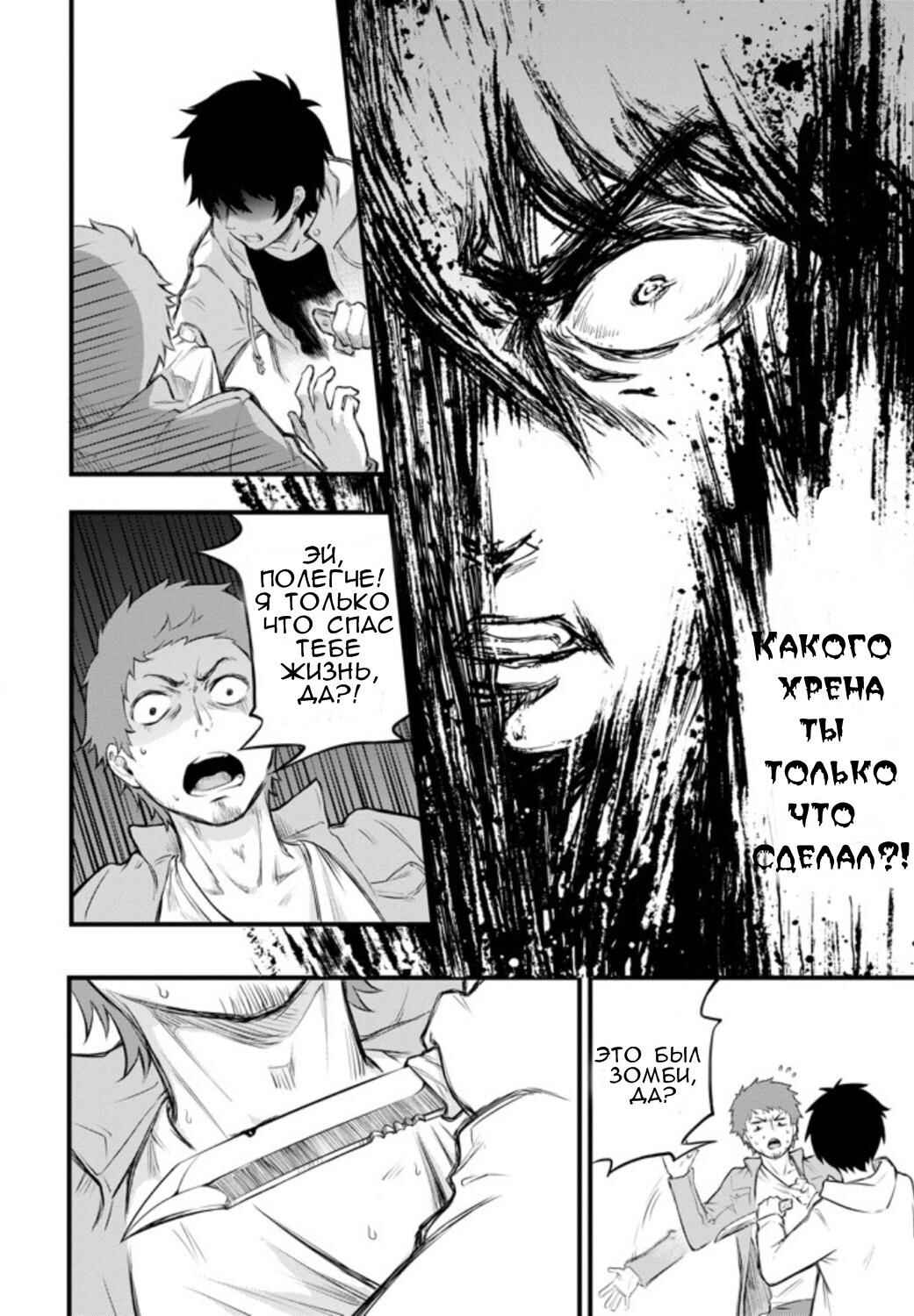 Chapter ? - Page 51