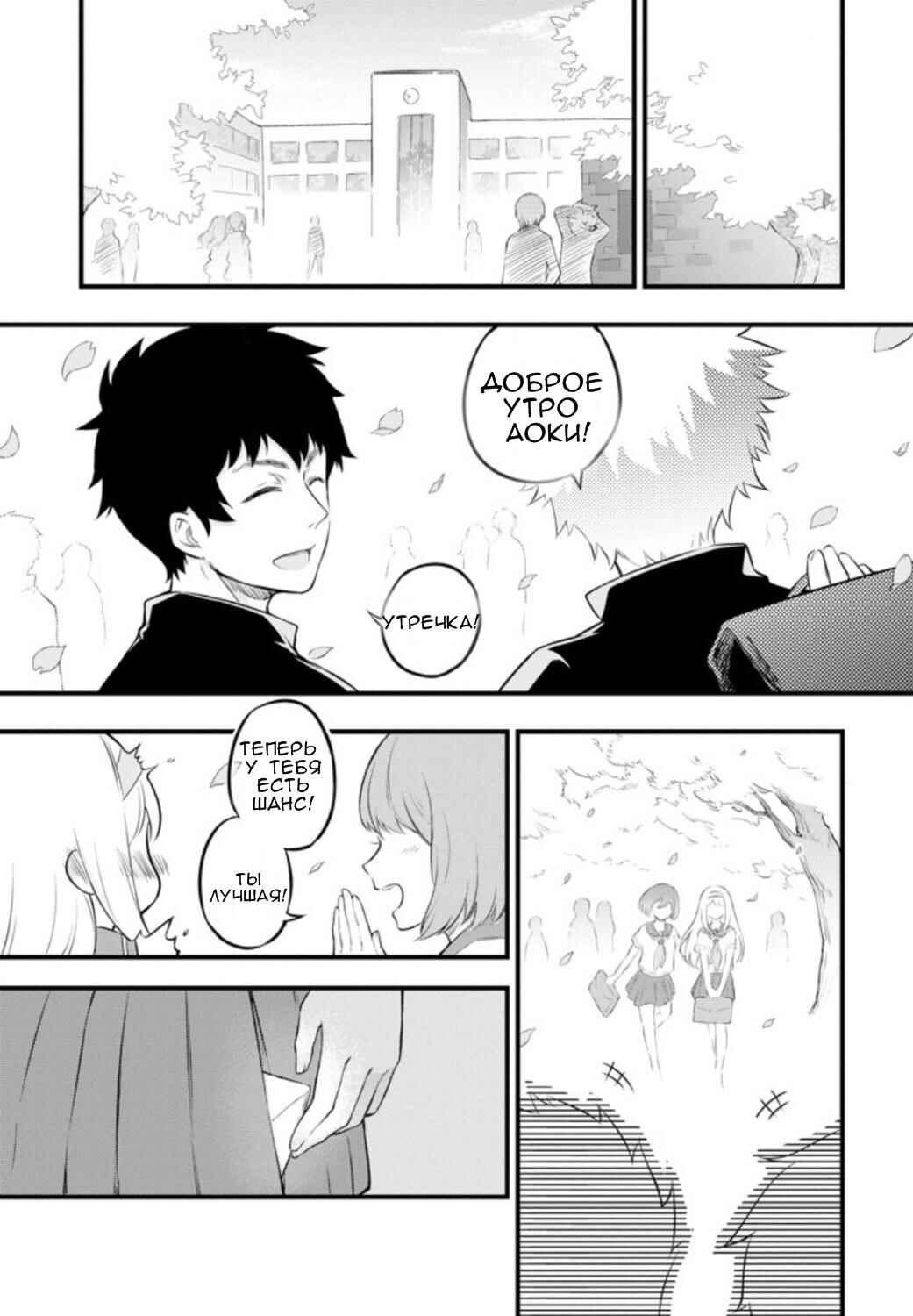 Chapter ? - Page 54