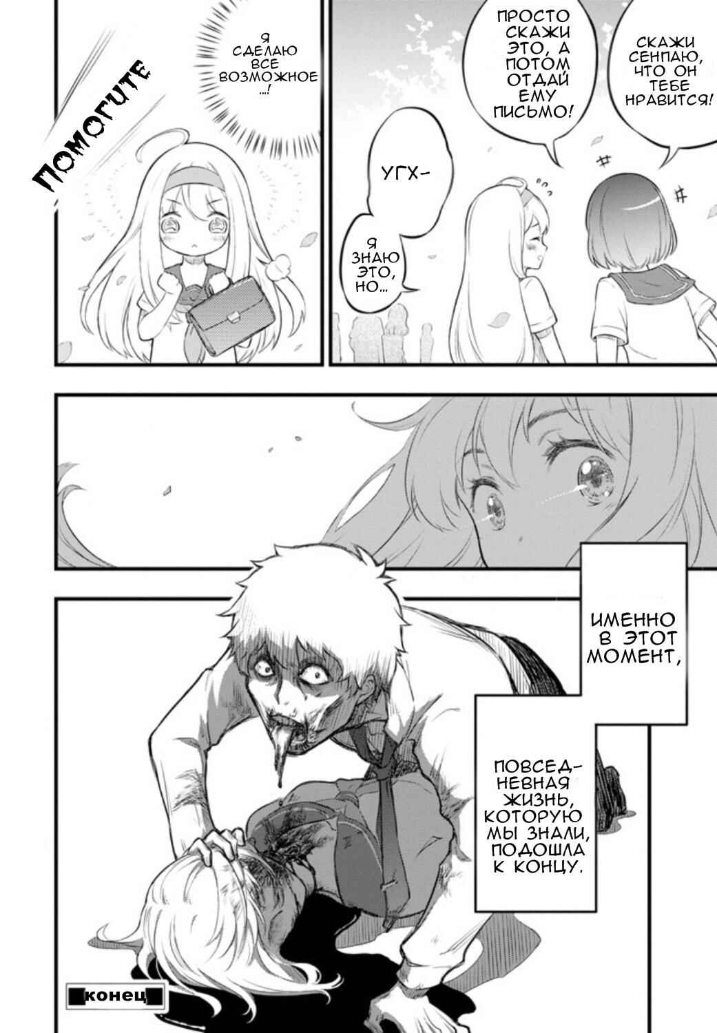 Chapter ? - Page 55