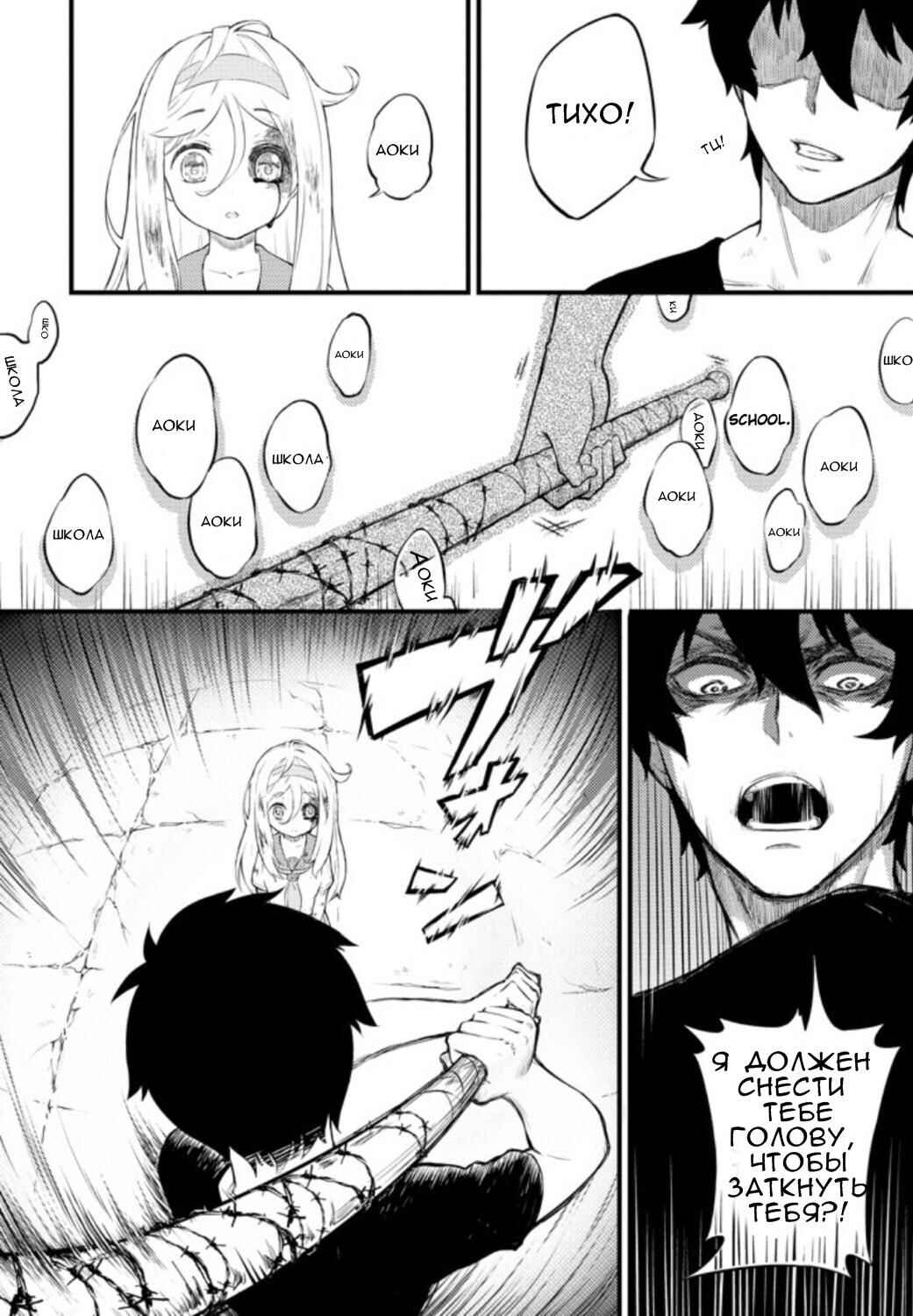 Chapter ? - Page 9