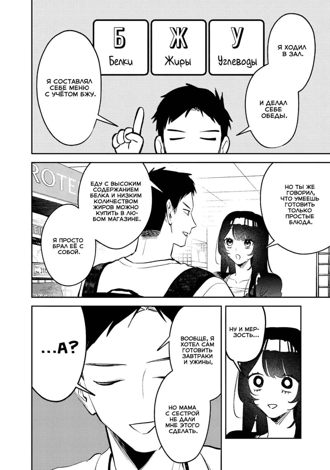 Chapter 25 - Page 14
