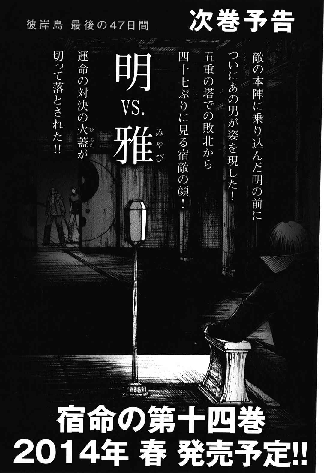 Chapter 136 - Page 20