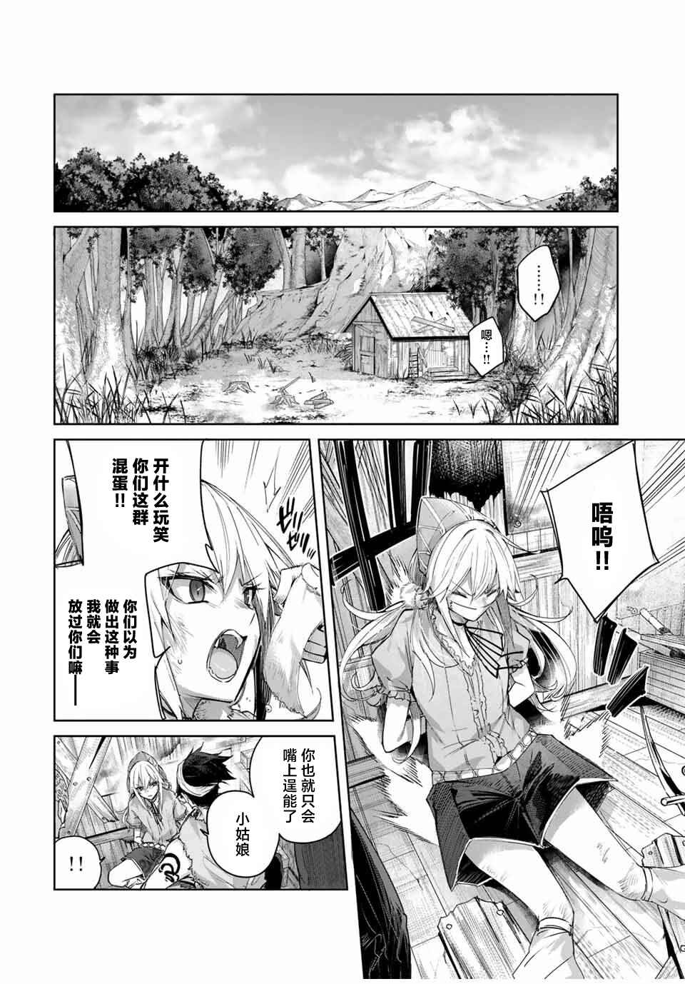 Chapter 54 - Page 6