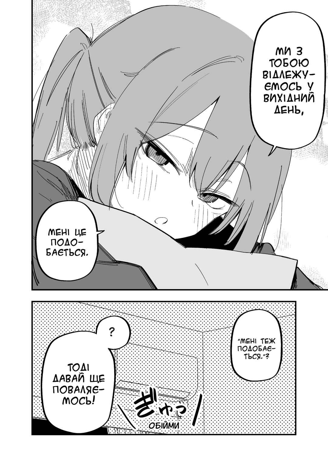 Chapter 13 - Page 2