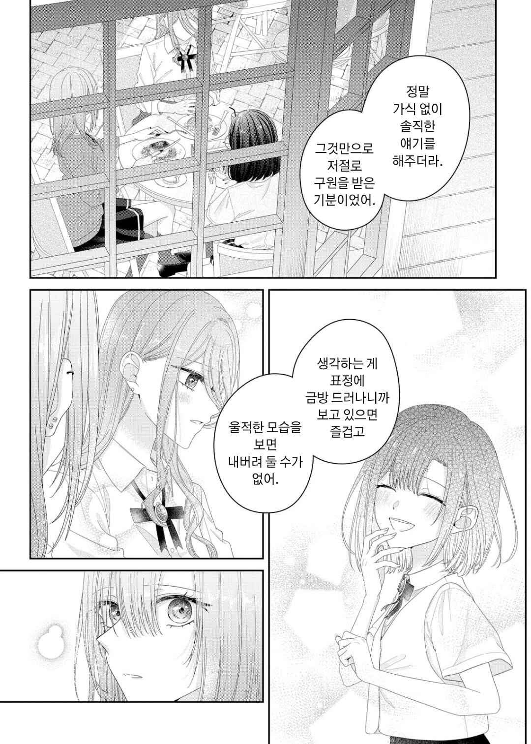 Chapter 21 - Page 11