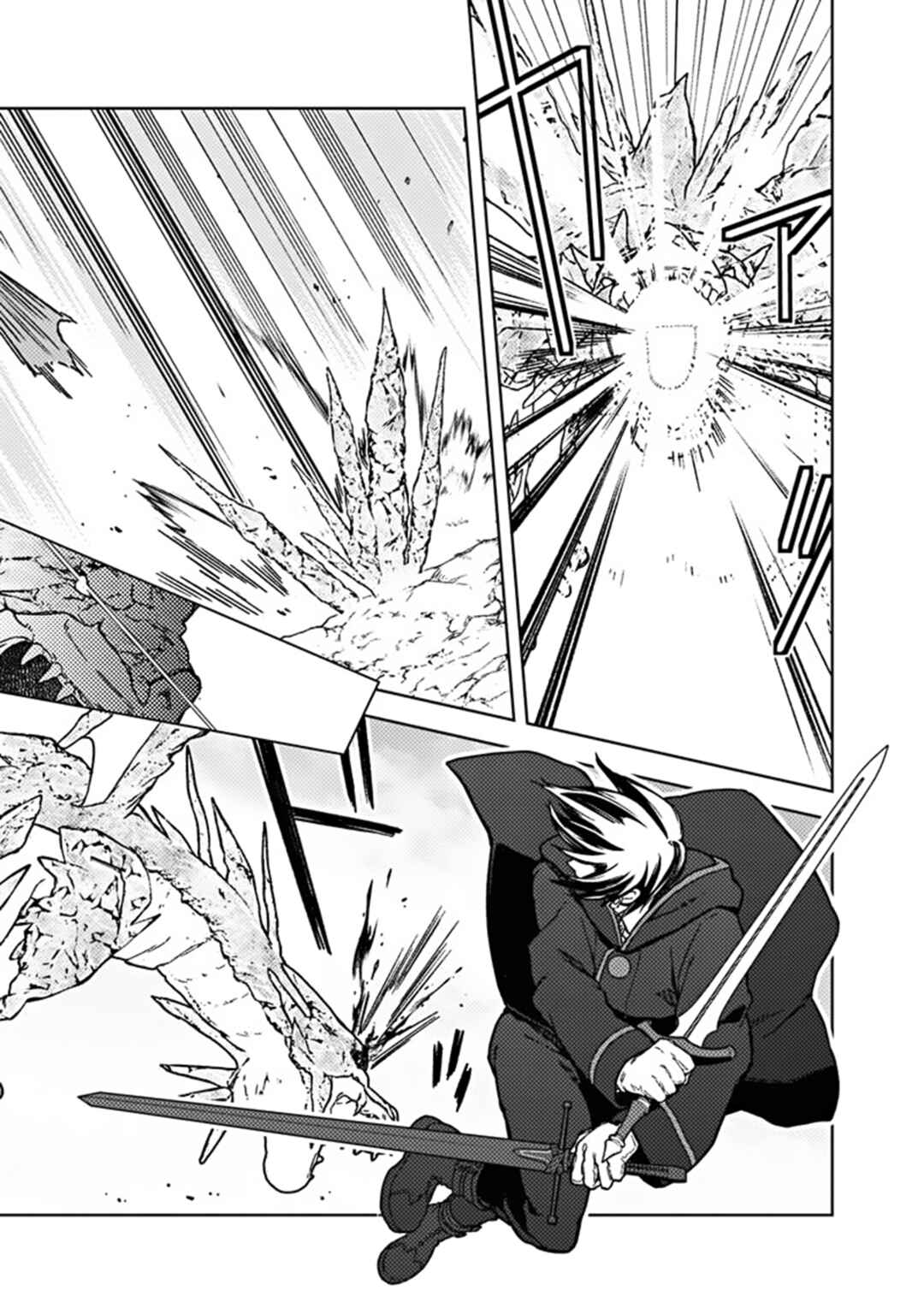 Chapter 63 - Page 17
