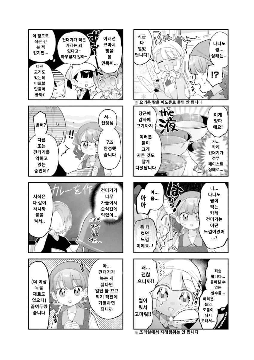 Chapter 27 - Page 15