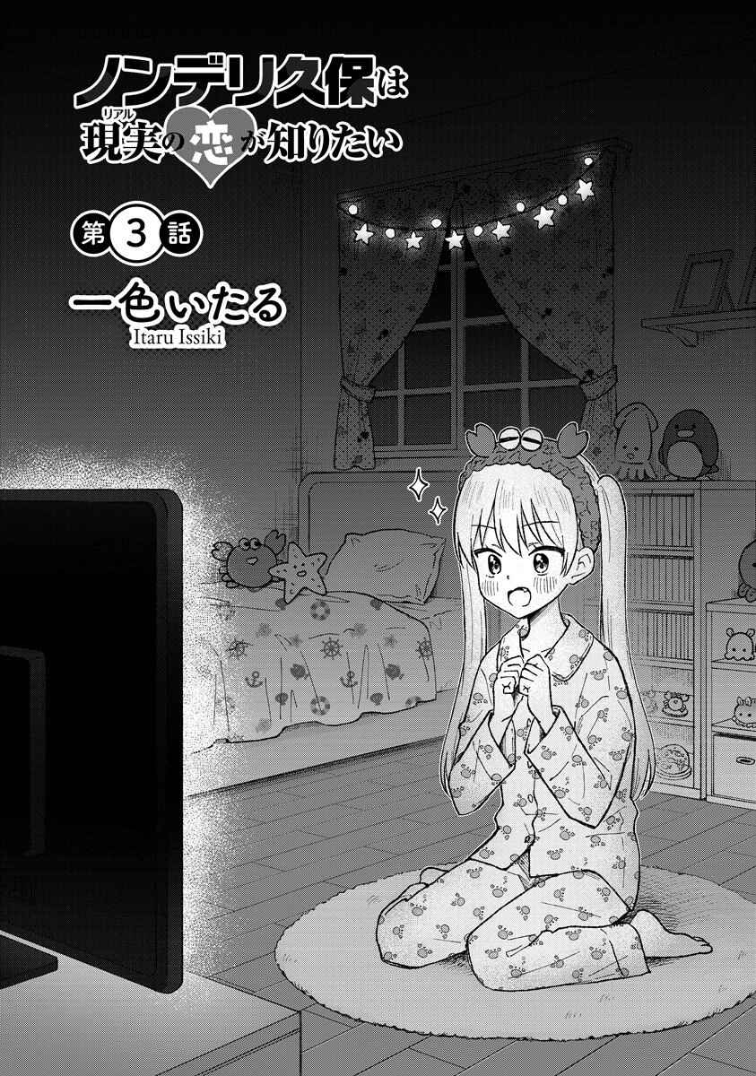 Chapter 3 - Page 1