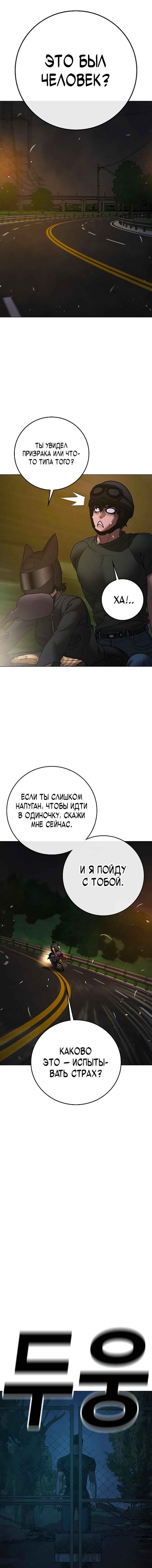 Chapter 173 - Page 16