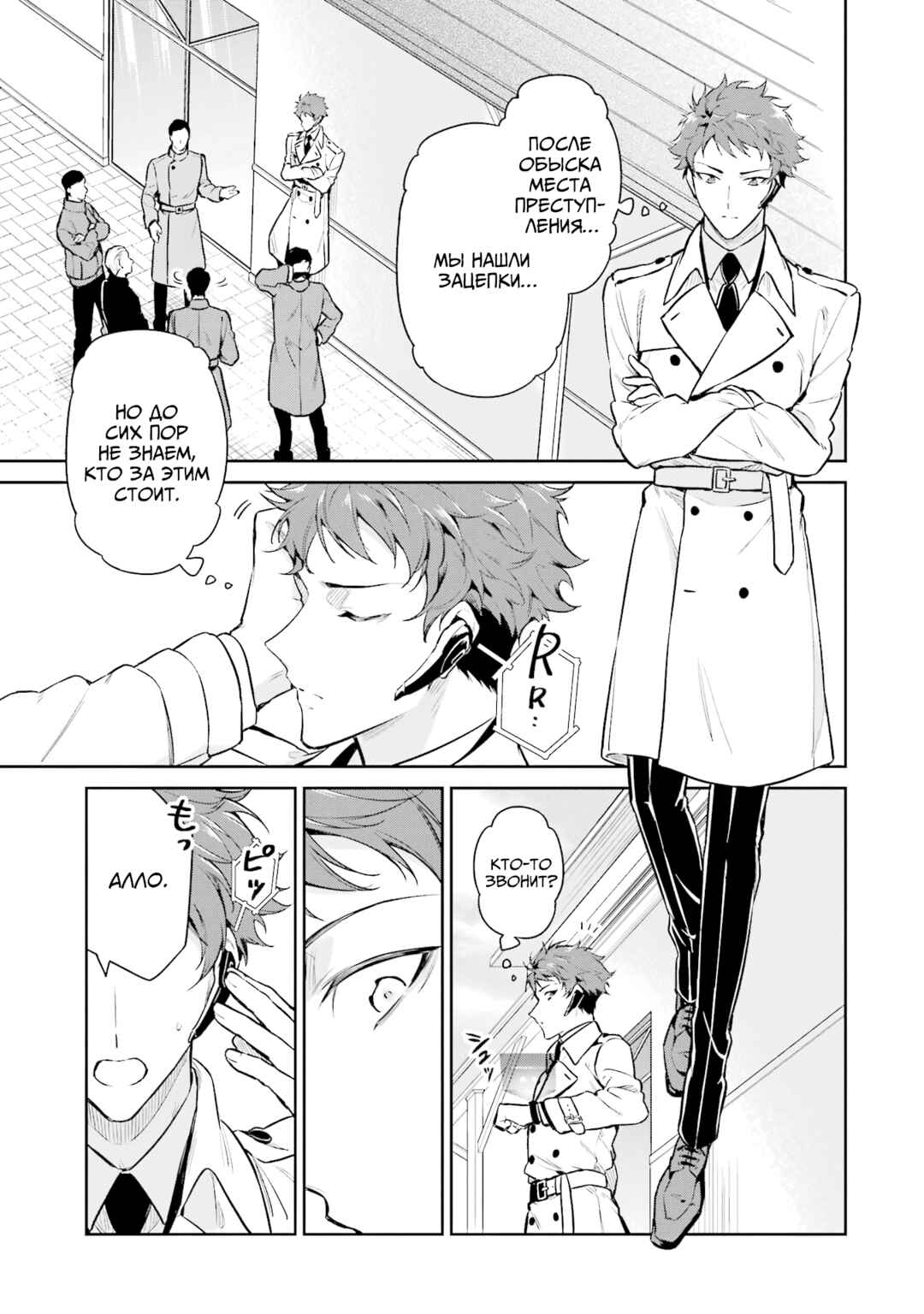 Chapter 21 - Page 21