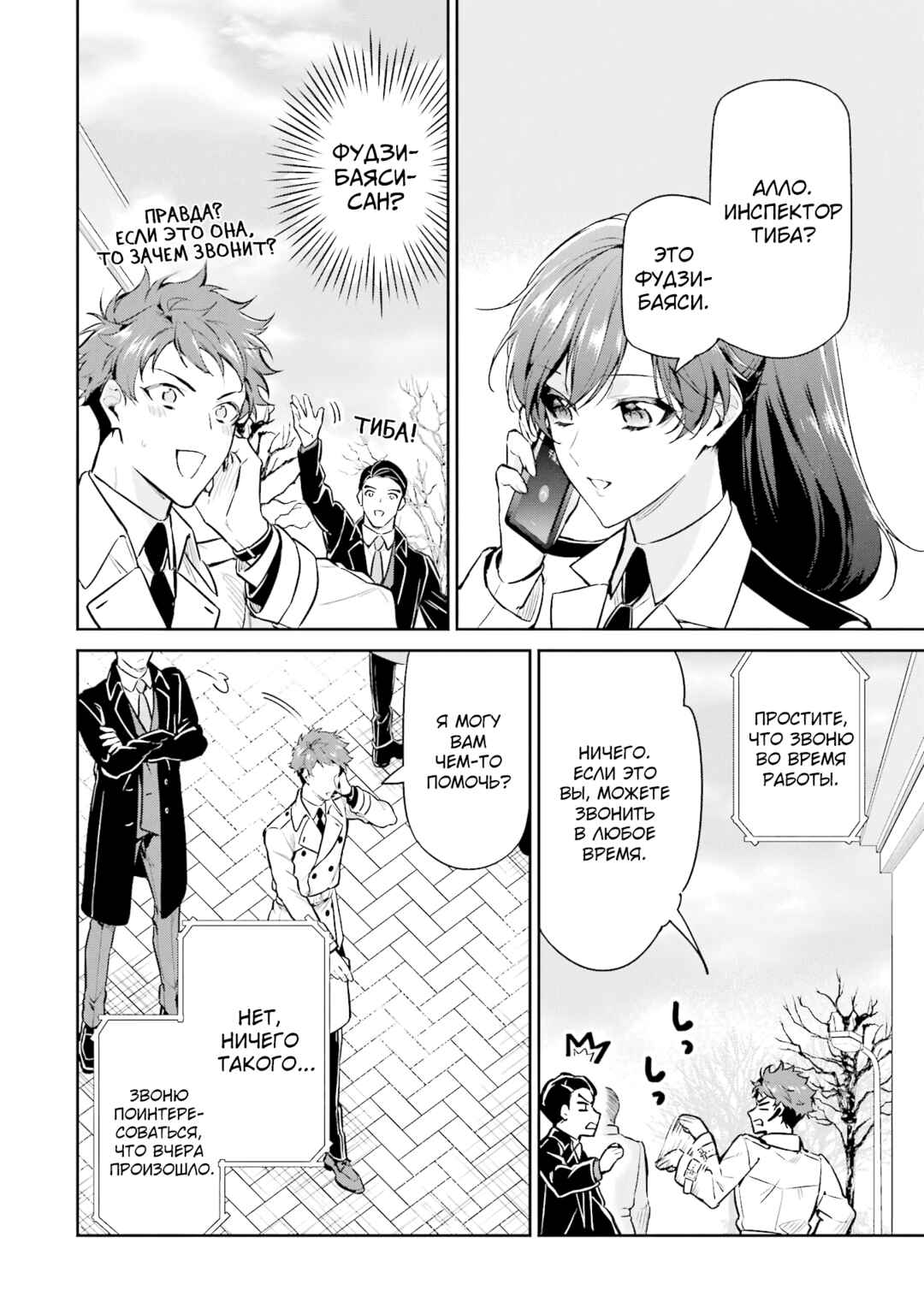 Chapter 21 - Page 22