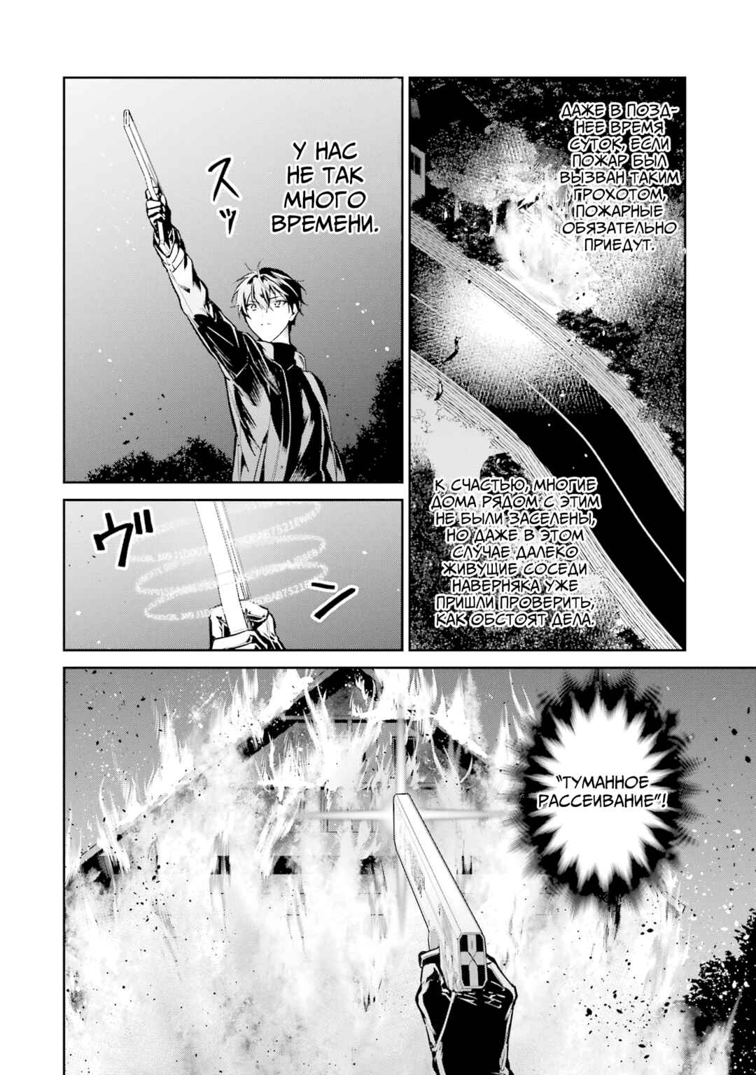 Chapter 21 - Page 4