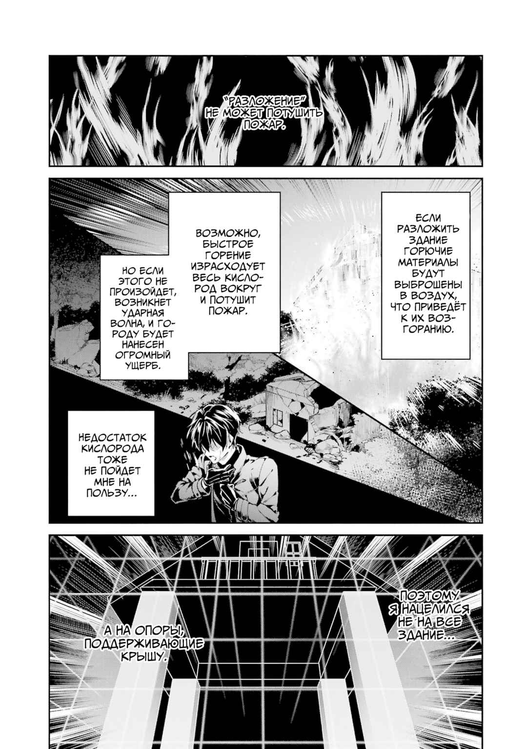 Chapter 21 - Page 5