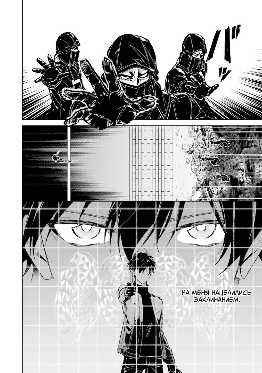Chapter 21 - Page 8