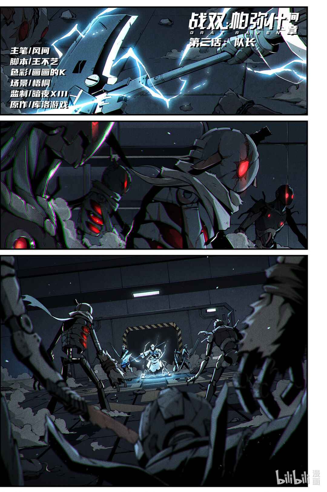 Chapter 16 - Page 1