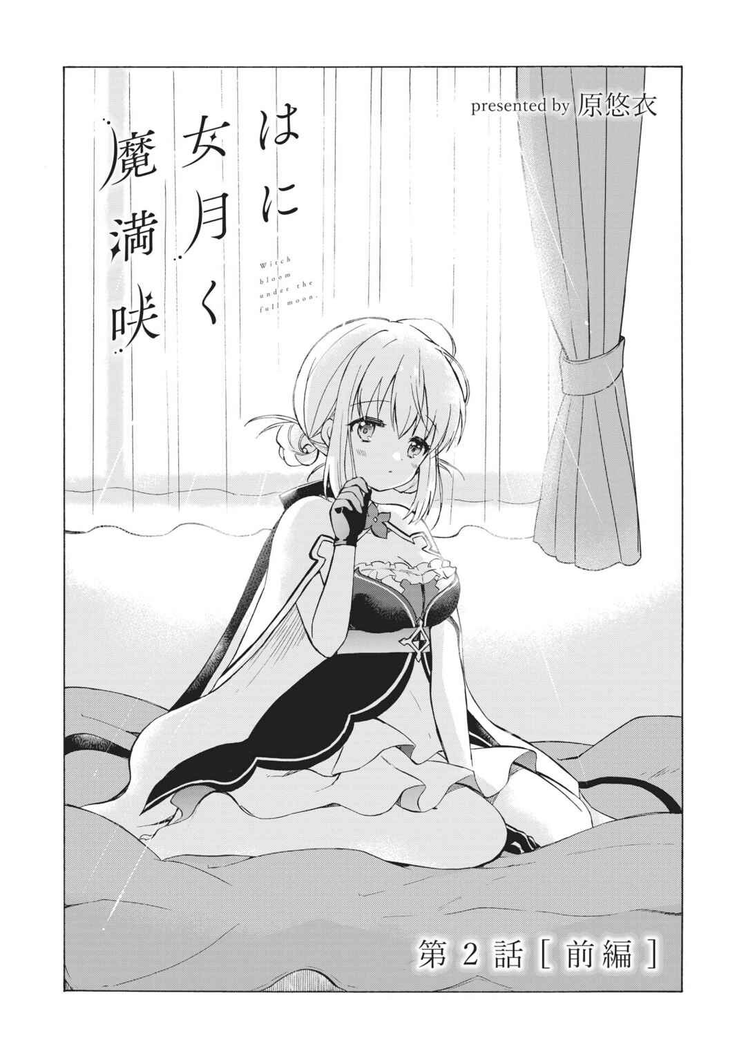 Chapter 2.1 - Page 2