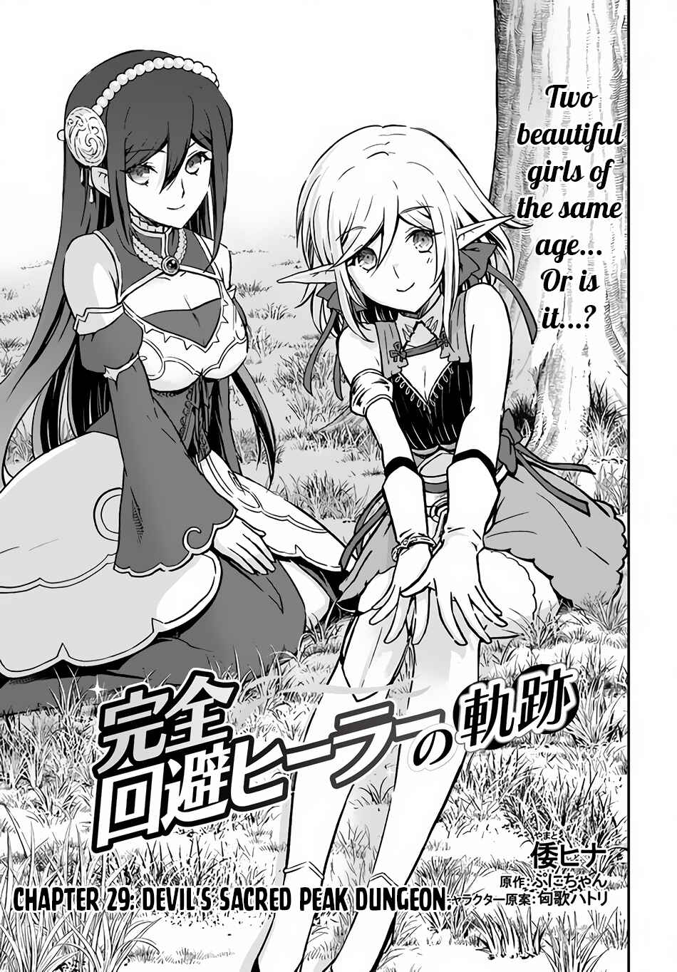 Chapter 29 - Page 2