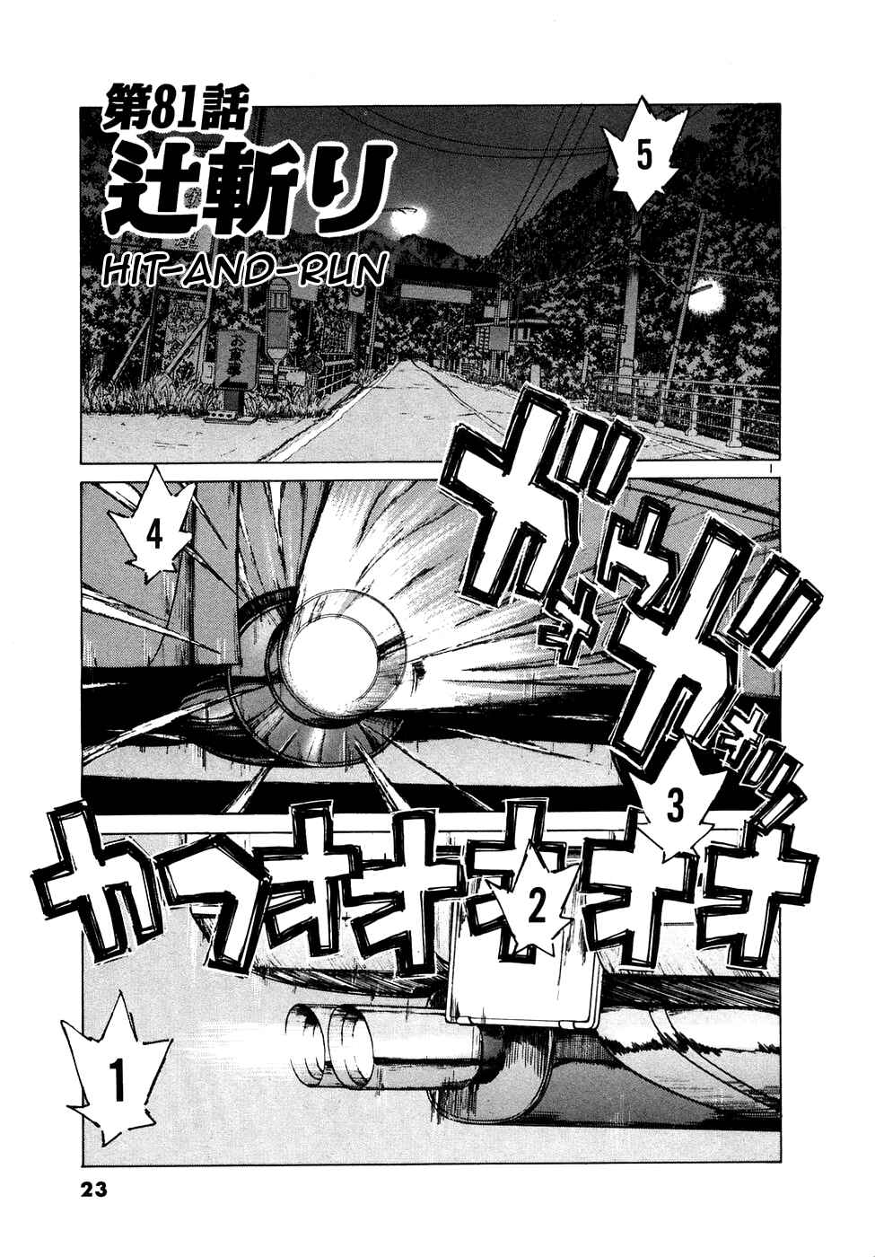 Chapter 81 - Page 1