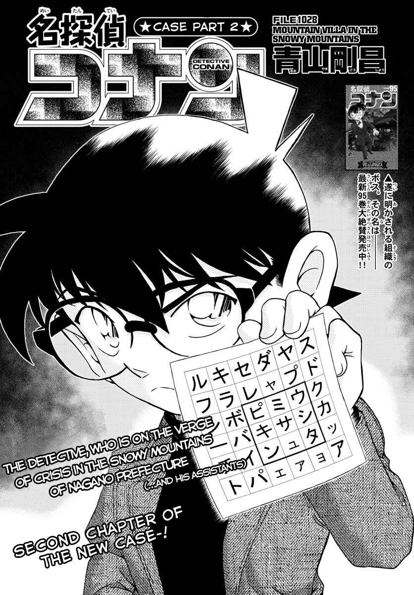 Chapter 1028 - Page 2