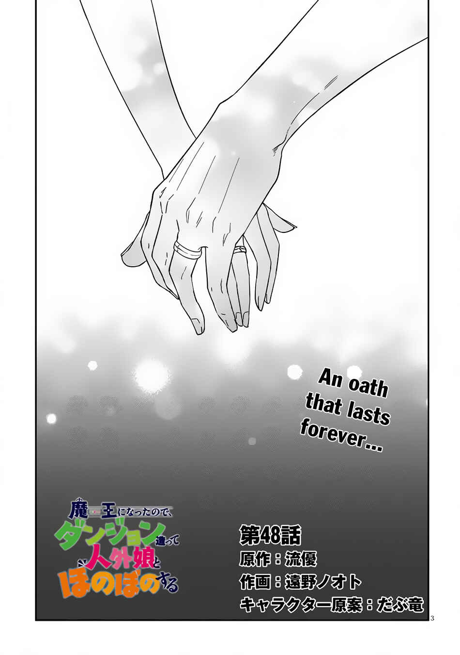 Chapter 48 - Page 4