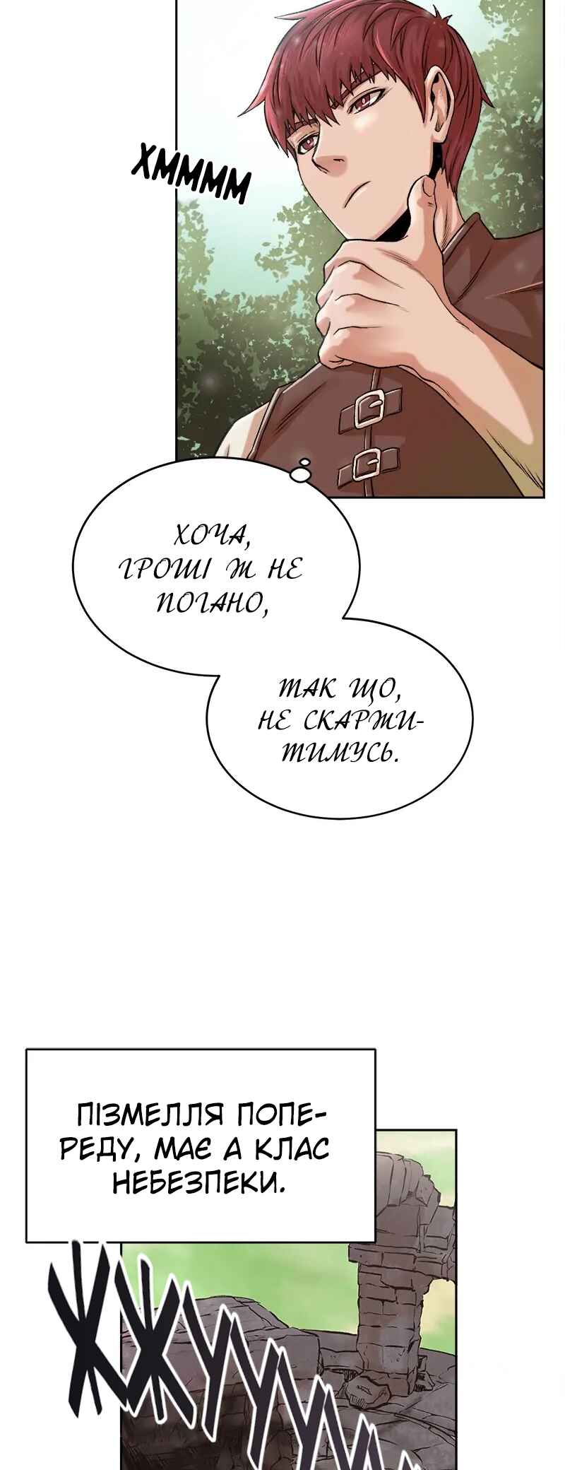 Chapter 1 - Page 14