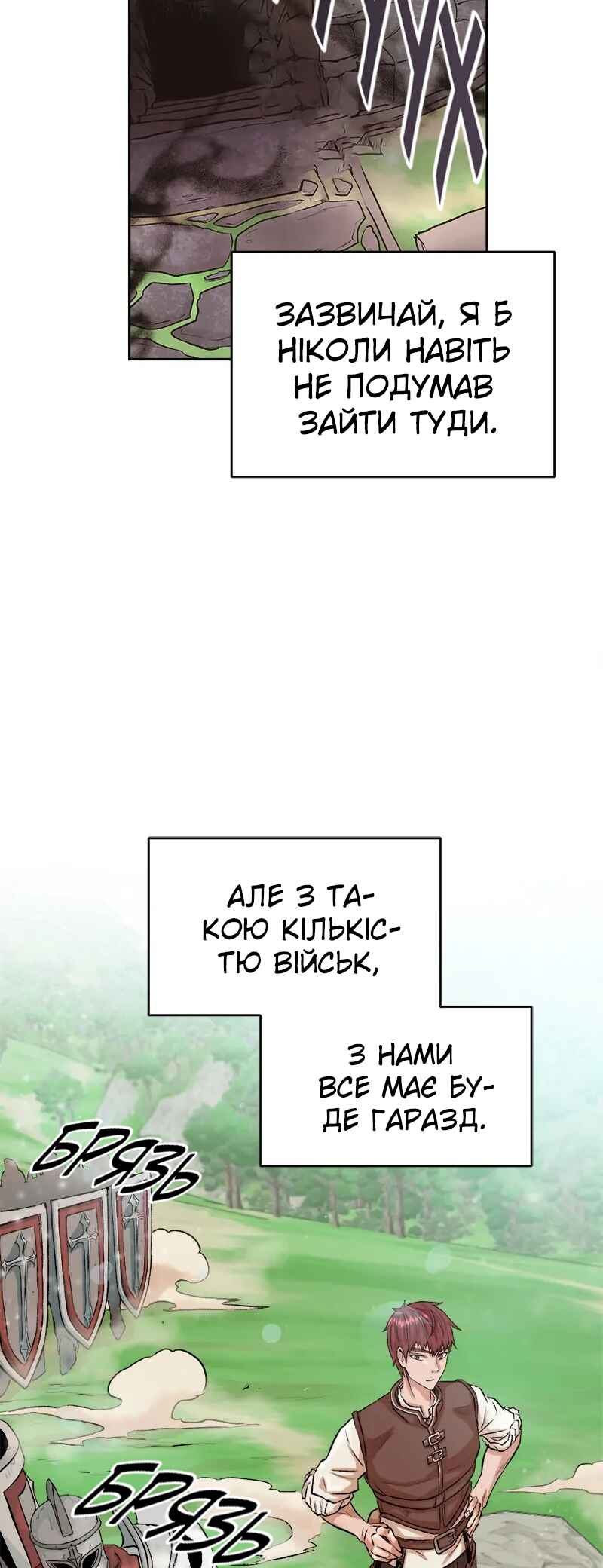 Chapter 1 - Page 15