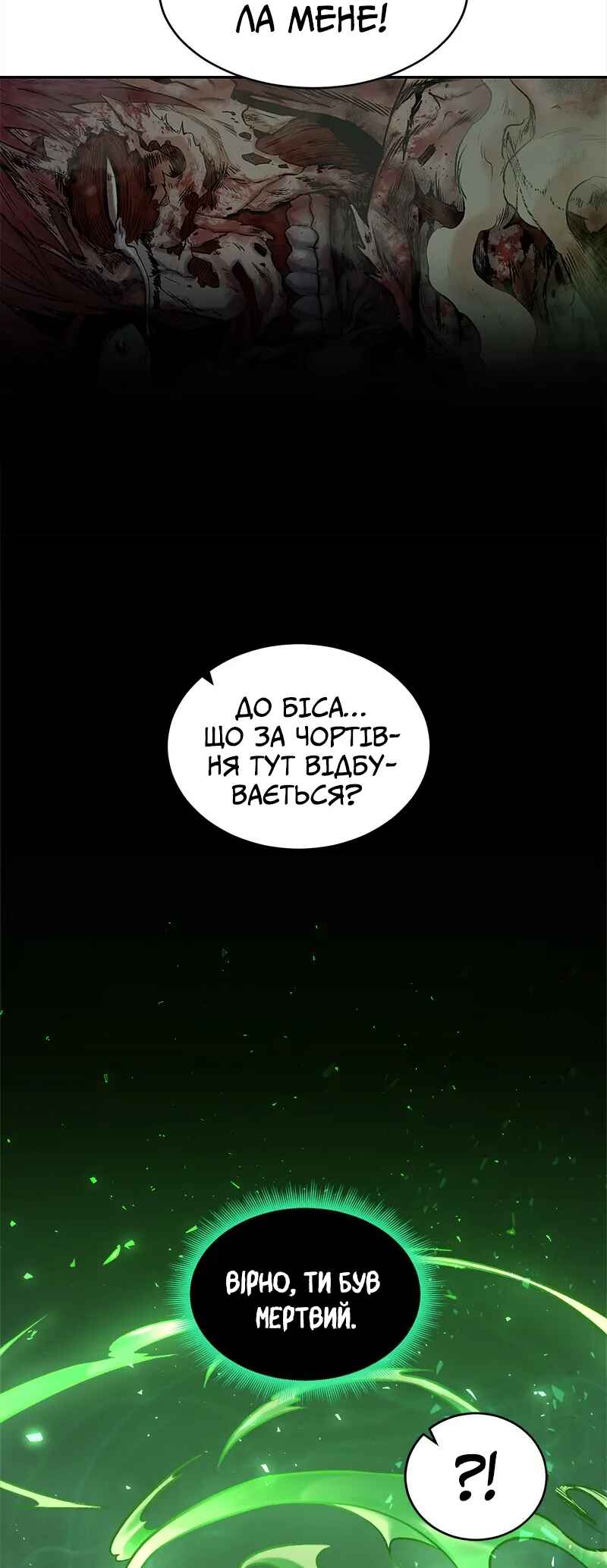 Chapter 1 - Page 85
