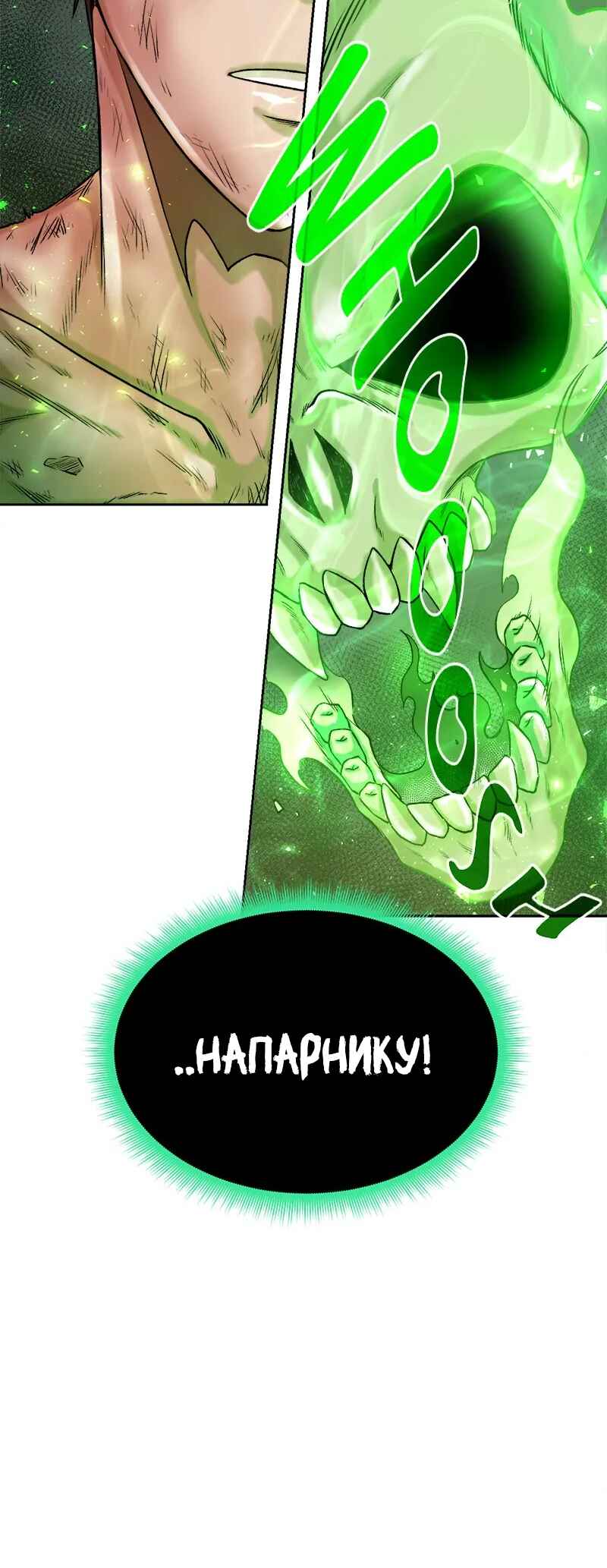 Chapter 1 - Page 88