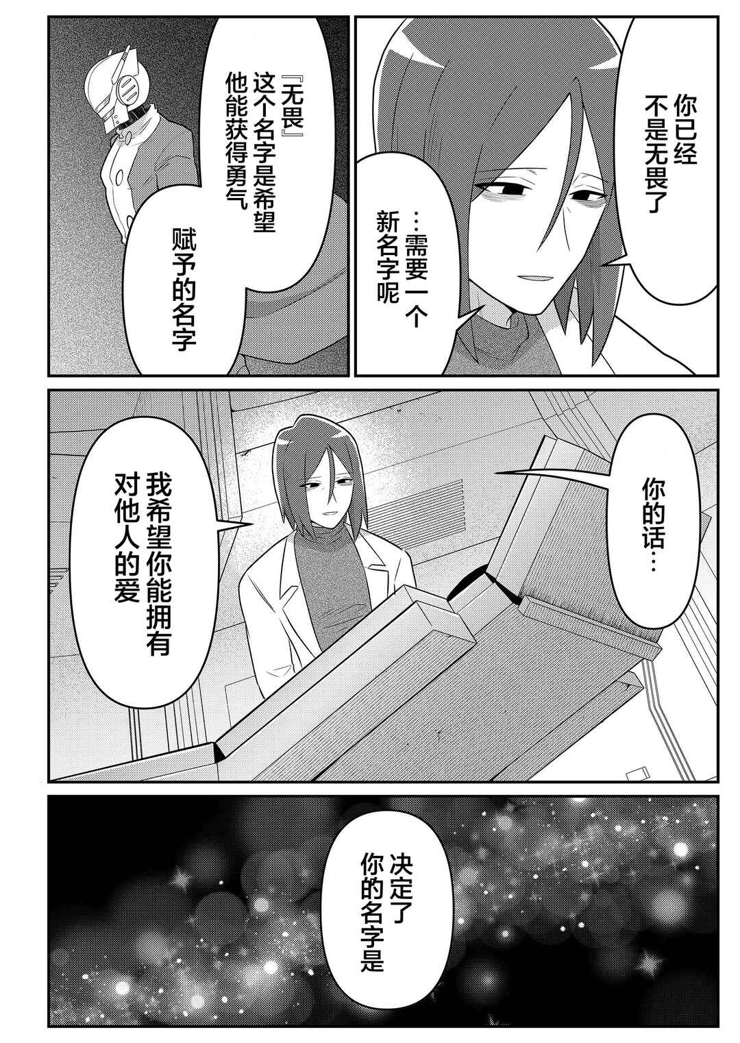 Chapter 29 - Page 8