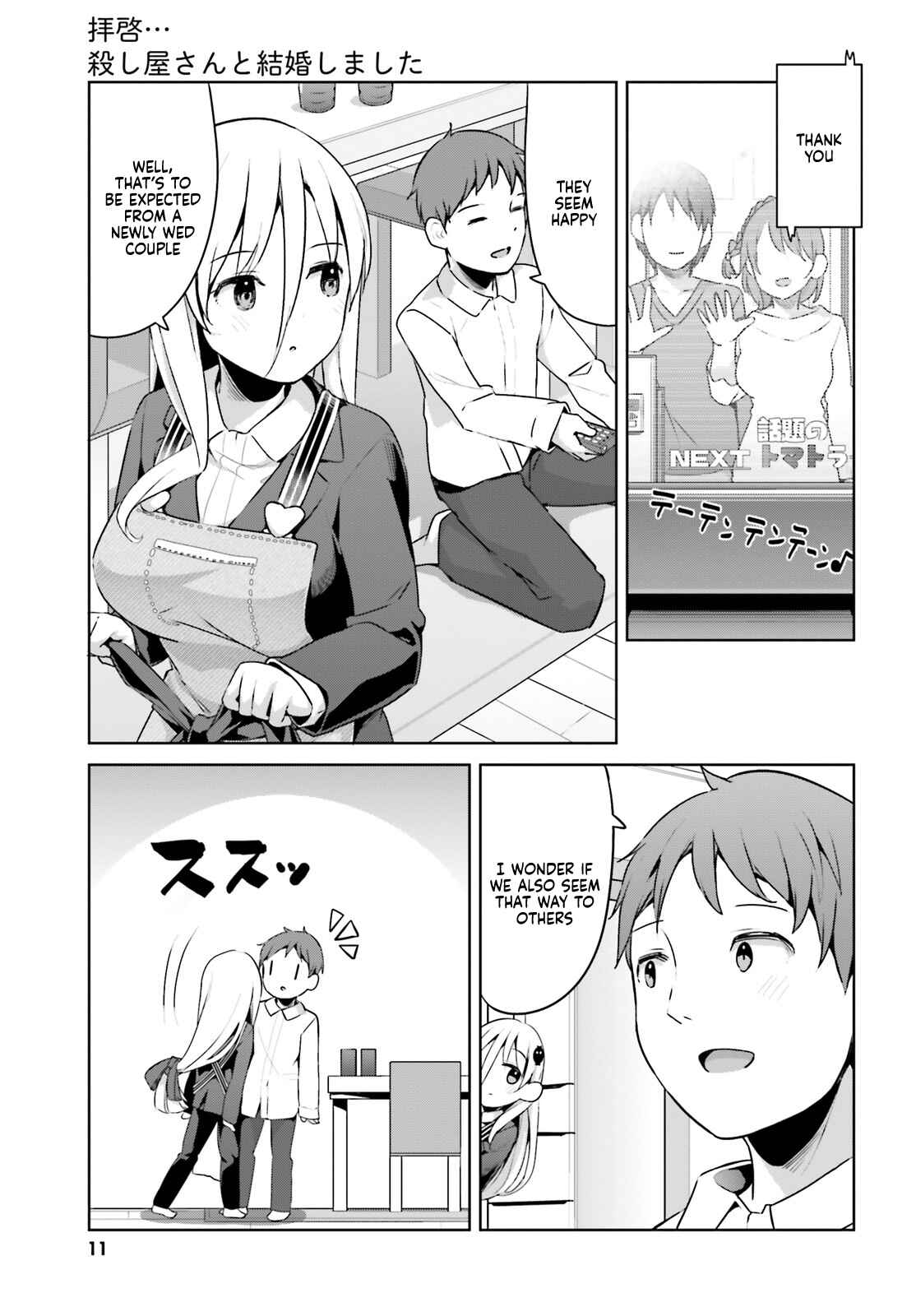 Chapter 25 - Page 7