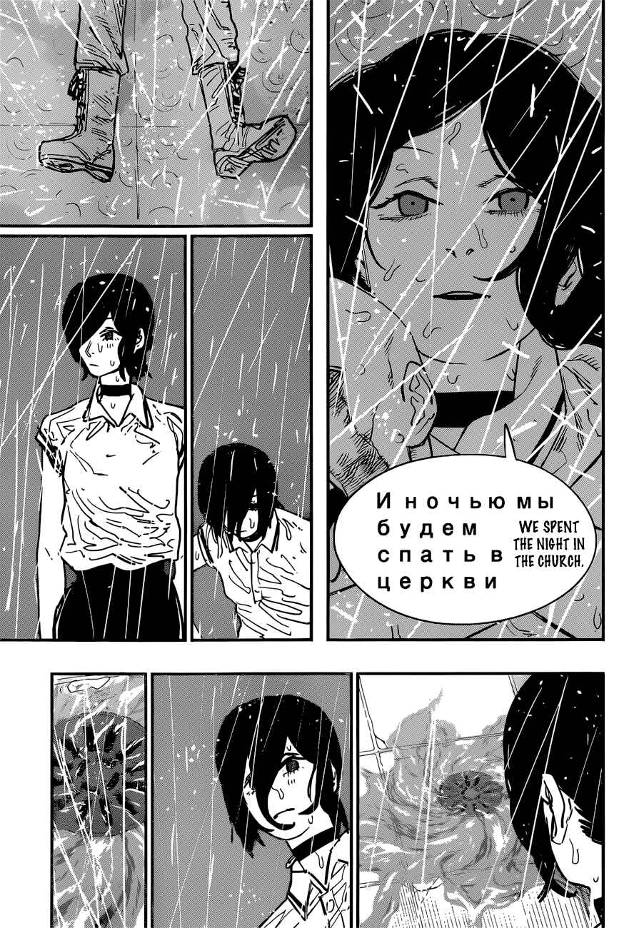 Chapter 43 - Page 15