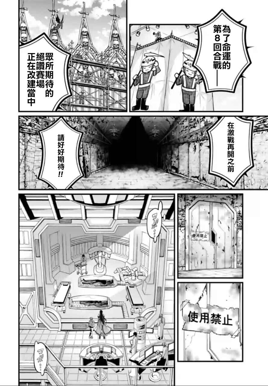 Chapter 65 - Page 20