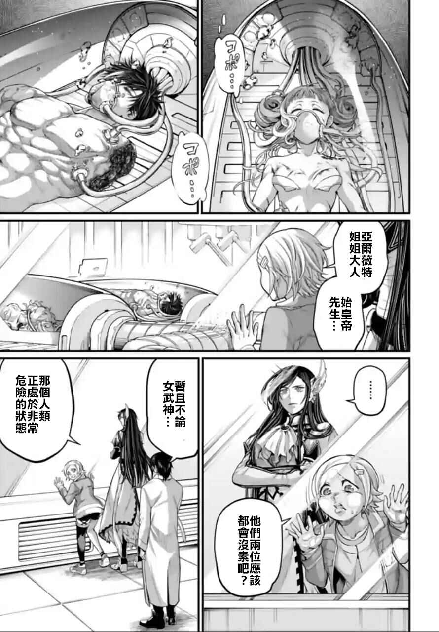 Chapter 65 - Page 21