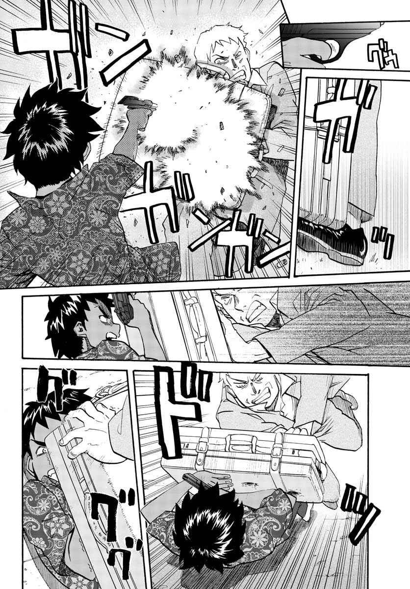 Chapter 2 - Page 25