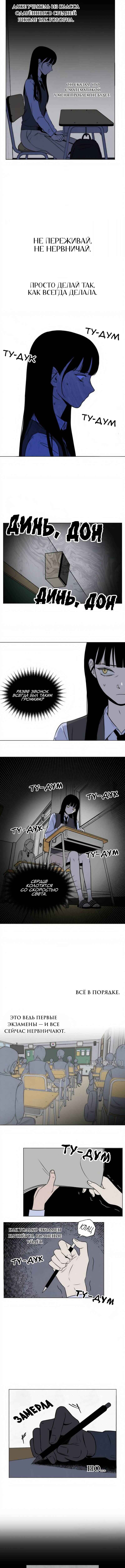 Chapter 7 - Page 7