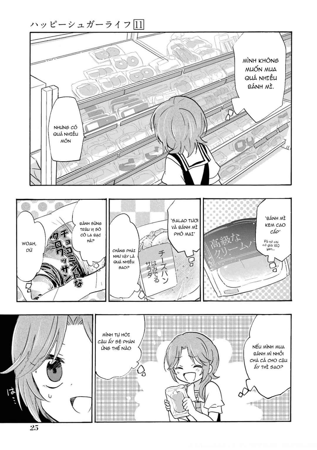 Chapter 3 - Page 3