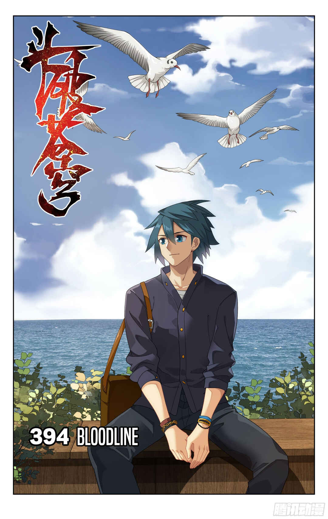 Chapter 394 - Page 2