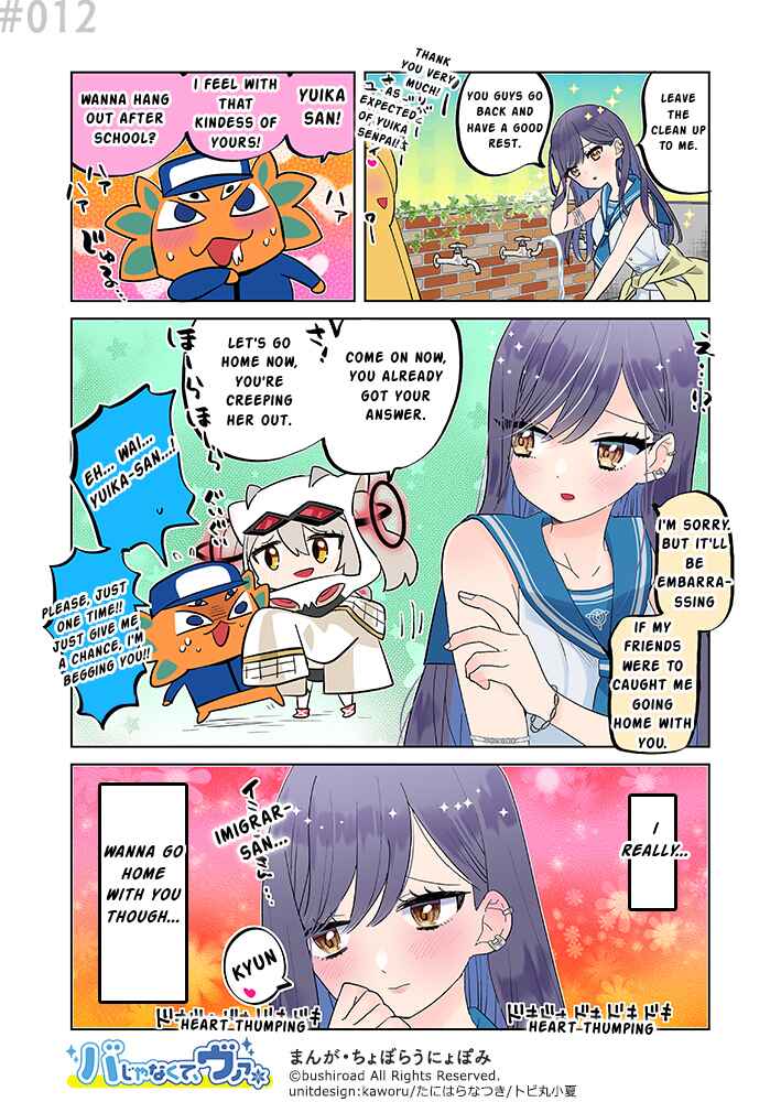 Chapter 12 - Page 1